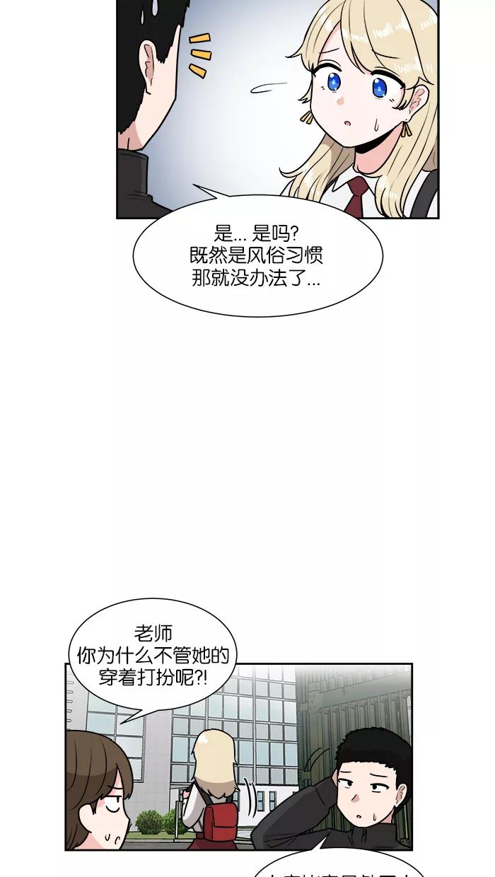 《我的美味男友》第26话 第12页
