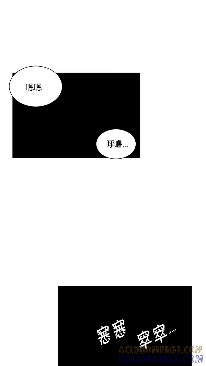 《我的美味男友》第26话 第46页