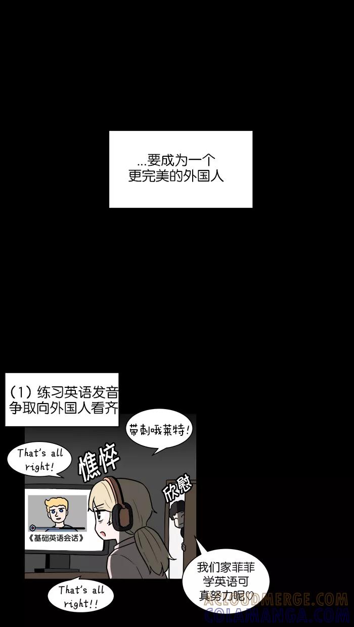 《我的美味男友》第26话 第34页