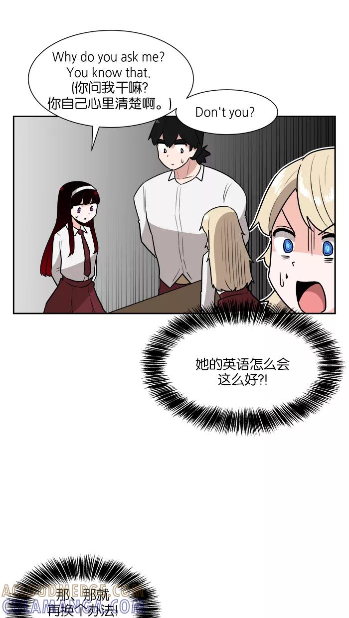《我的美味男友》第27话 第5页
