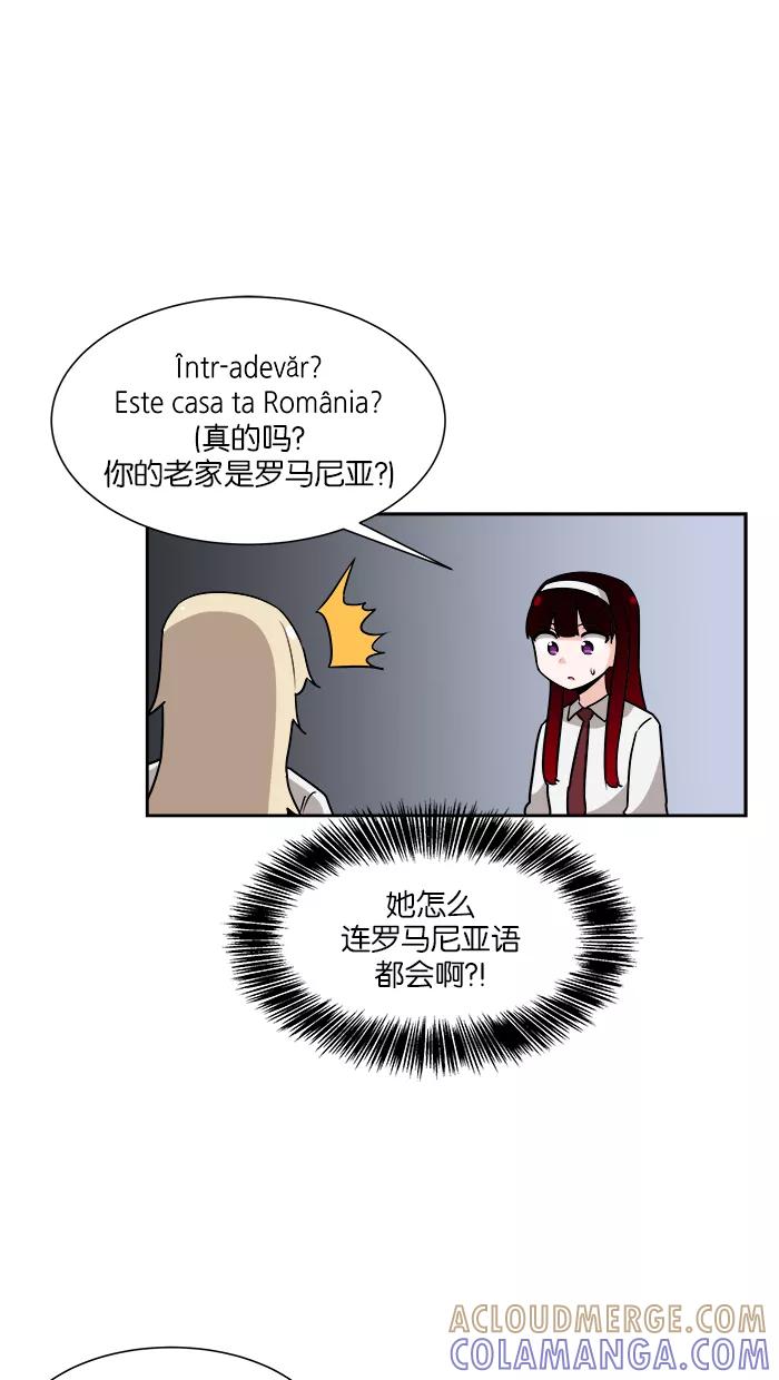 《我的美味男友》第27话 第7页