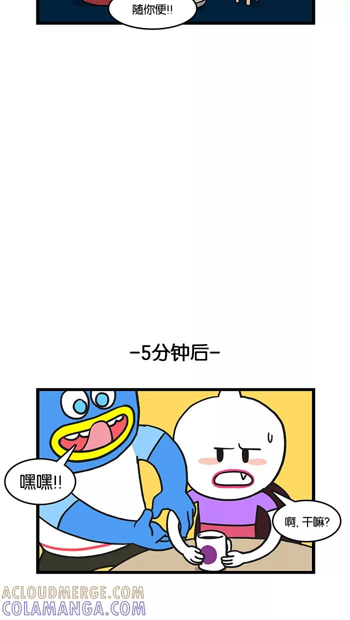 《我们结婚吧》[第26话] 在咖啡厅里 第15页
