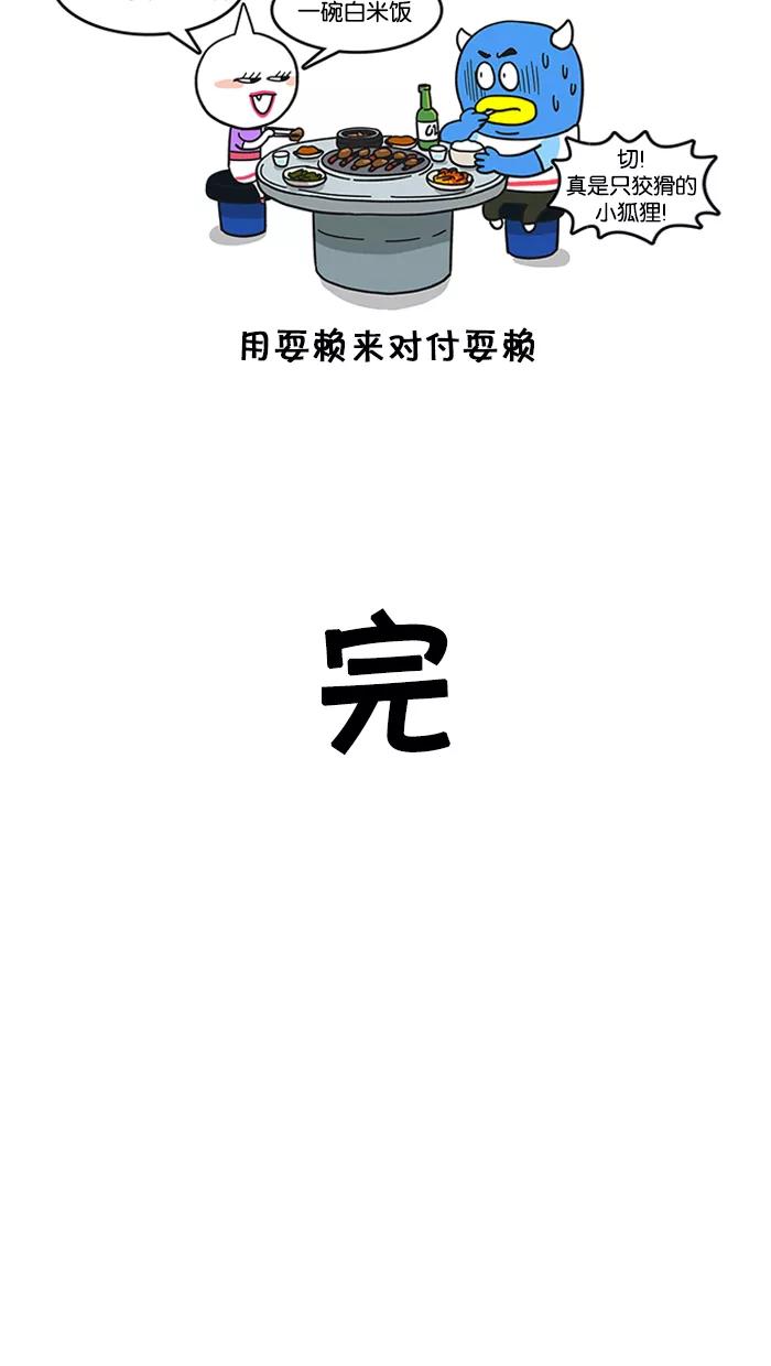 《我们结婚吧》[第26话] 在咖啡厅里 第18页
