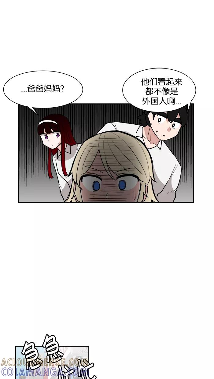 《我的美味男友》第27话 第37页