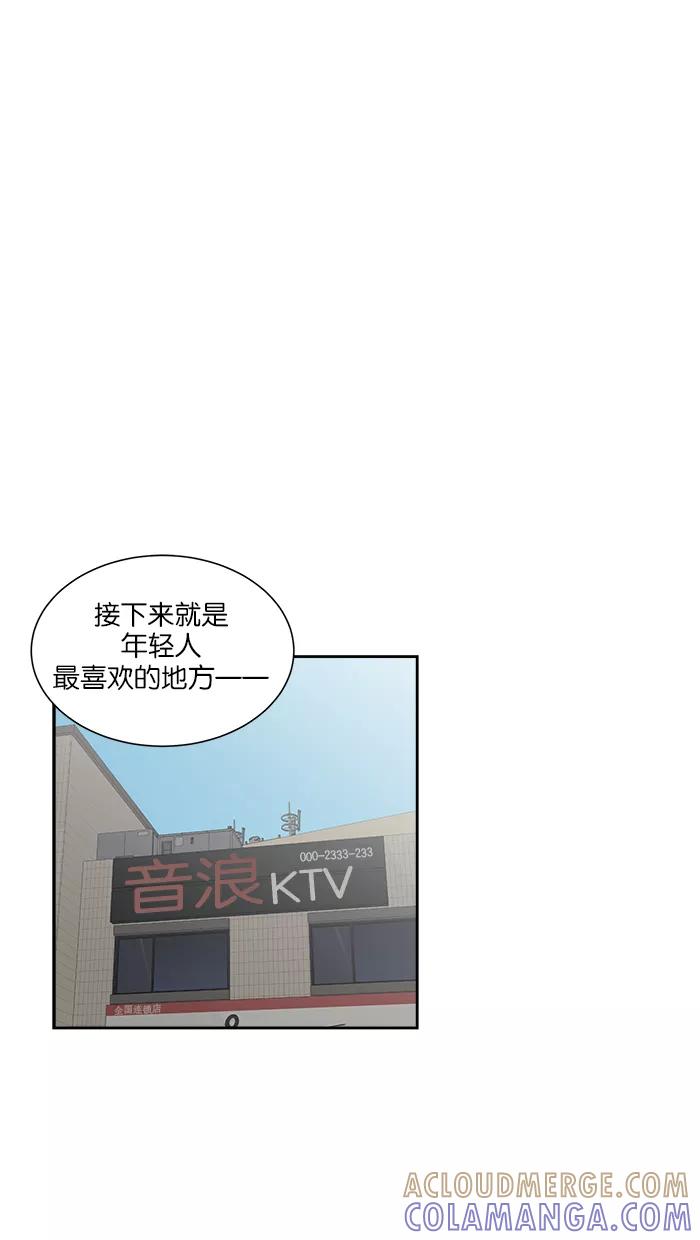 《我的美味男友》第27话 第25页
