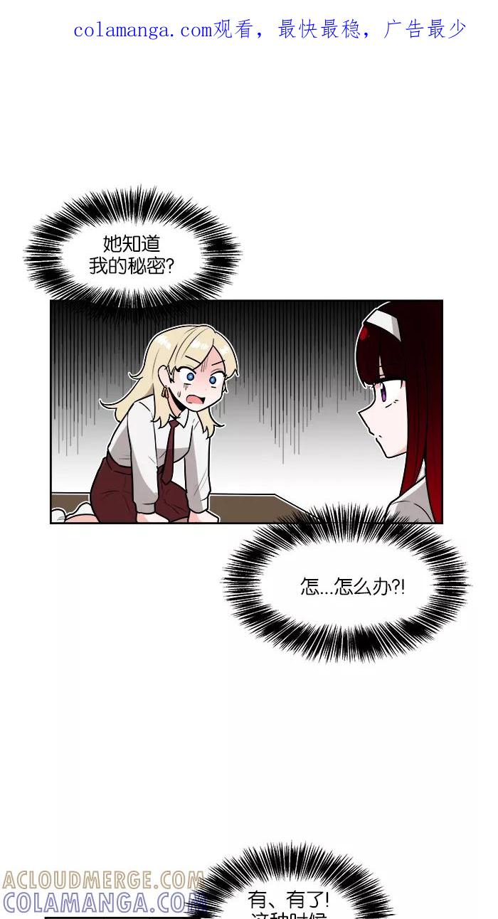 《我的美味男友》第27话 第1页