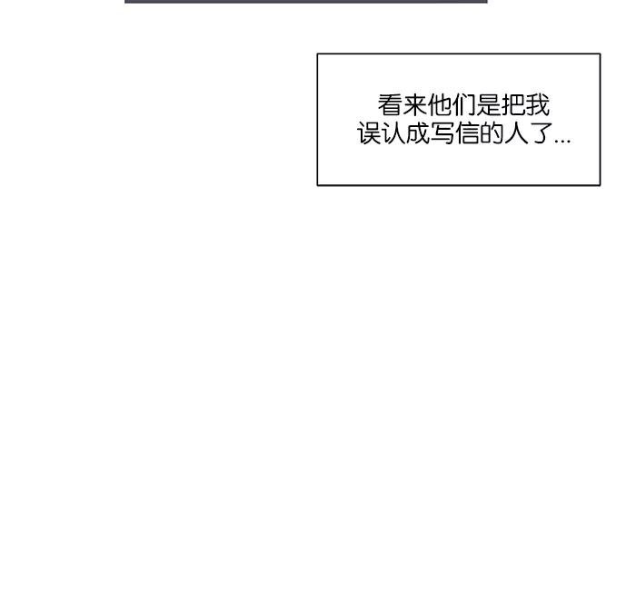 《我的美味男友》第27话 第12页