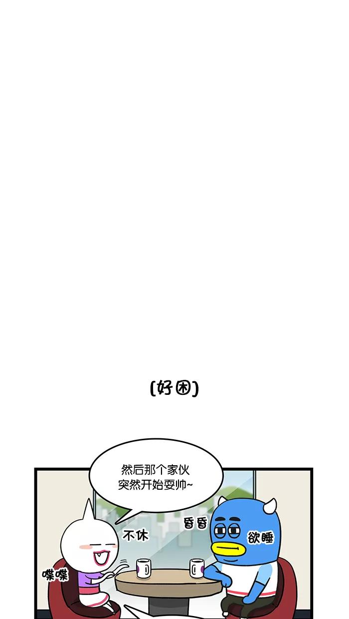 《我们结婚吧》[第26话] 在咖啡厅里 第4页