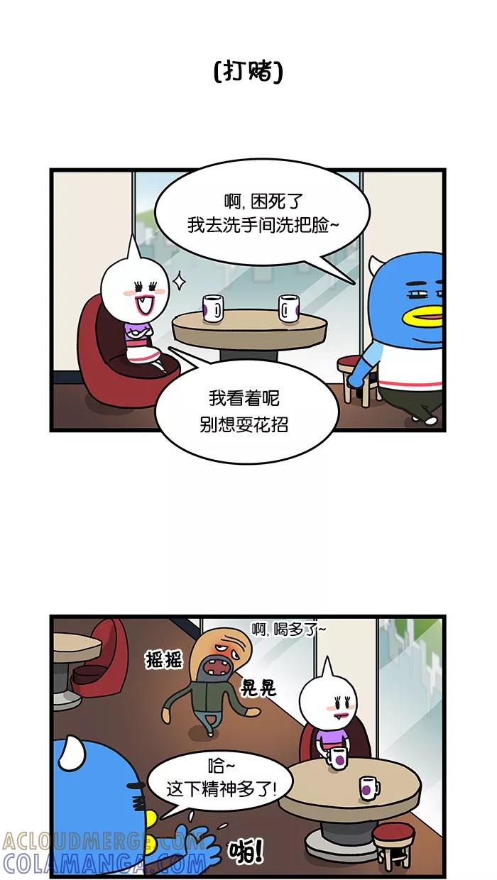 《我们结婚吧》[第26话] 在咖啡厅里 第11页