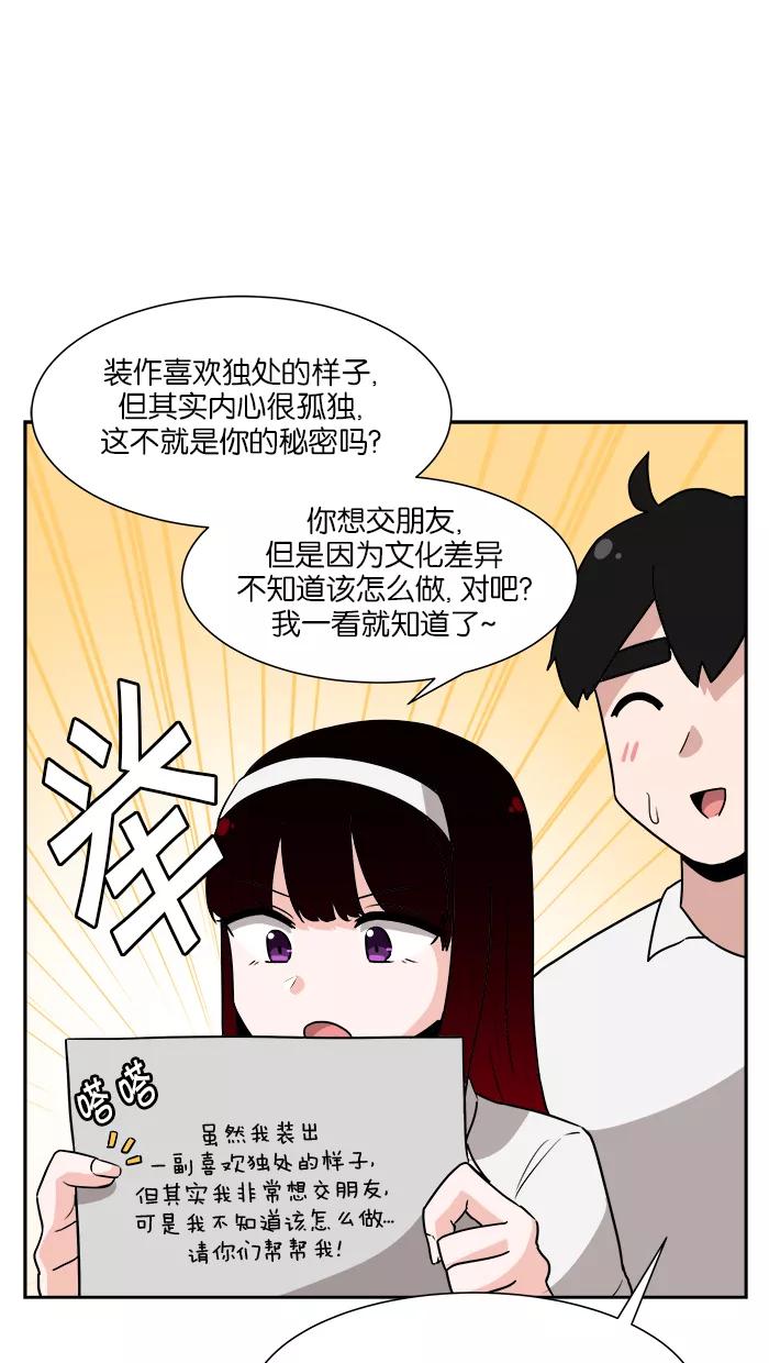 《我的美味男友》第27话 第10页