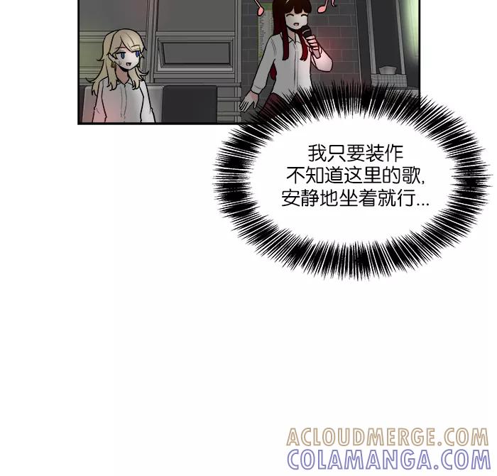《我的美味男友》第27话 第27页