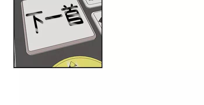 《我的美味男友》第27话 第30页