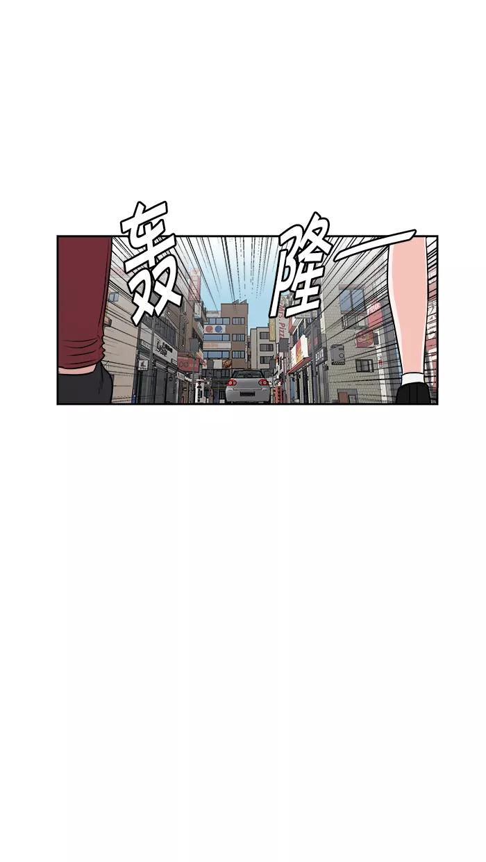 《我的美味男友》第27话 第40页