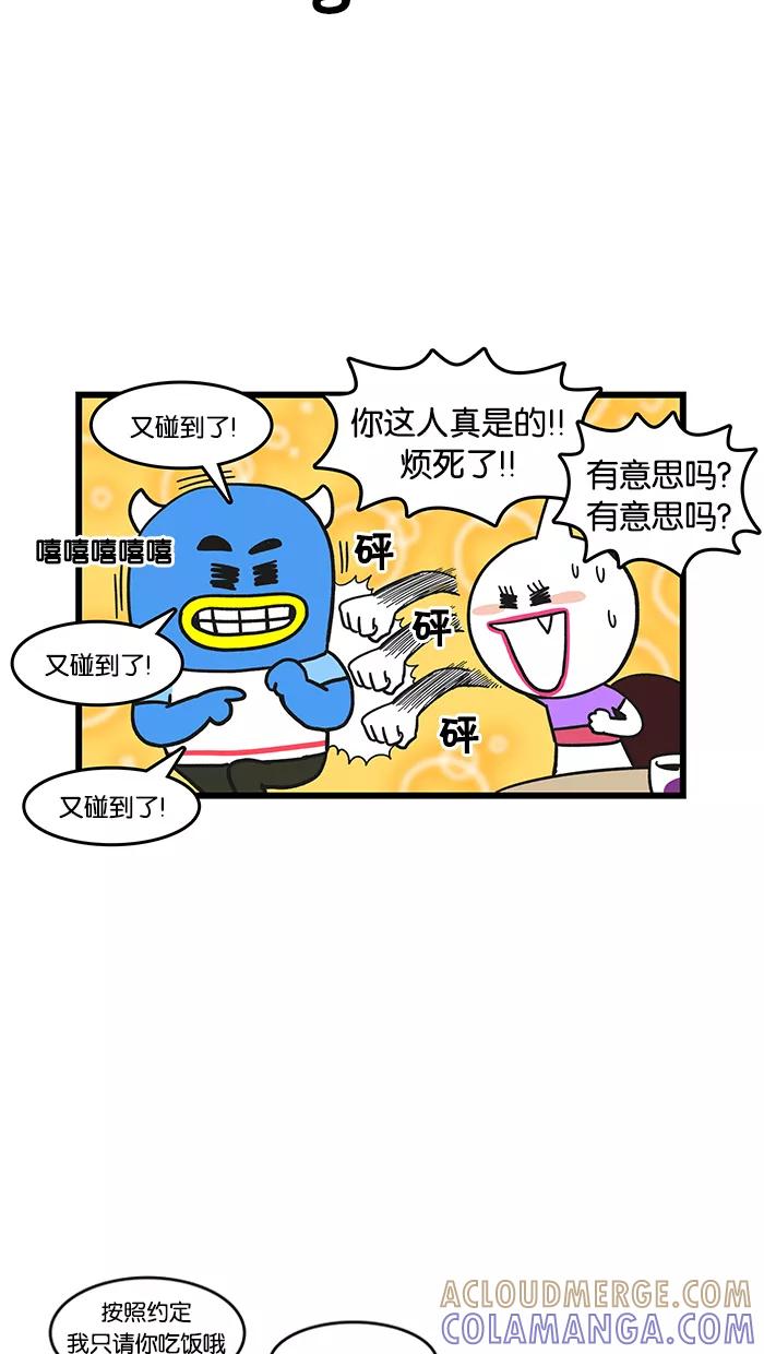 《我们结婚吧》[第26话] 在咖啡厅里 第17页