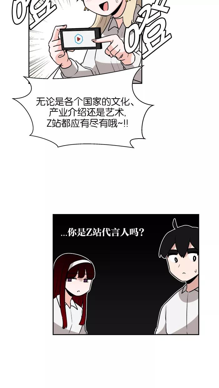 《我的美味男友》第27话 第32页