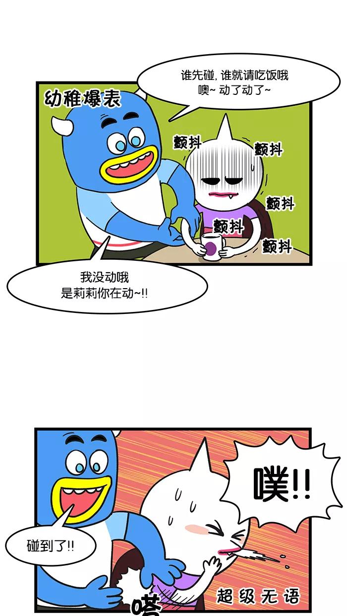 《我们结婚吧》[第26话] 在咖啡厅里 第16页