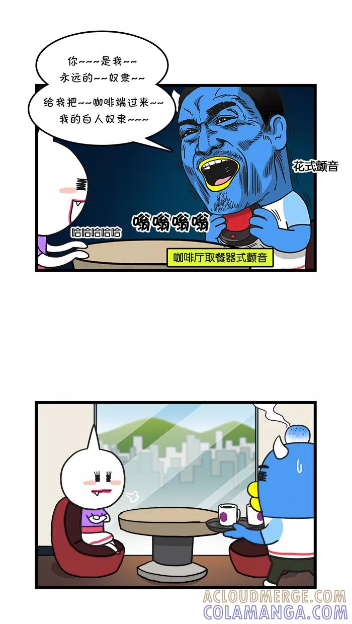 《我们结婚吧》[第26话] 在咖啡厅里 第3页