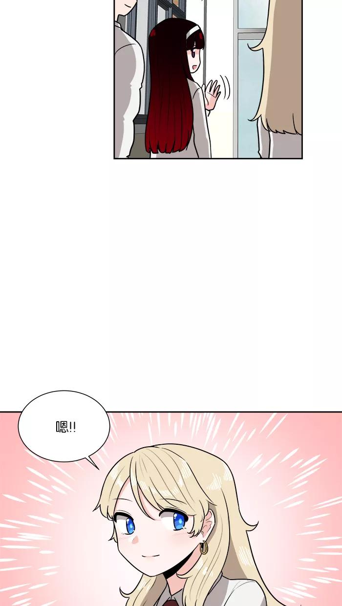 《我的美味男友》第28话 第39页