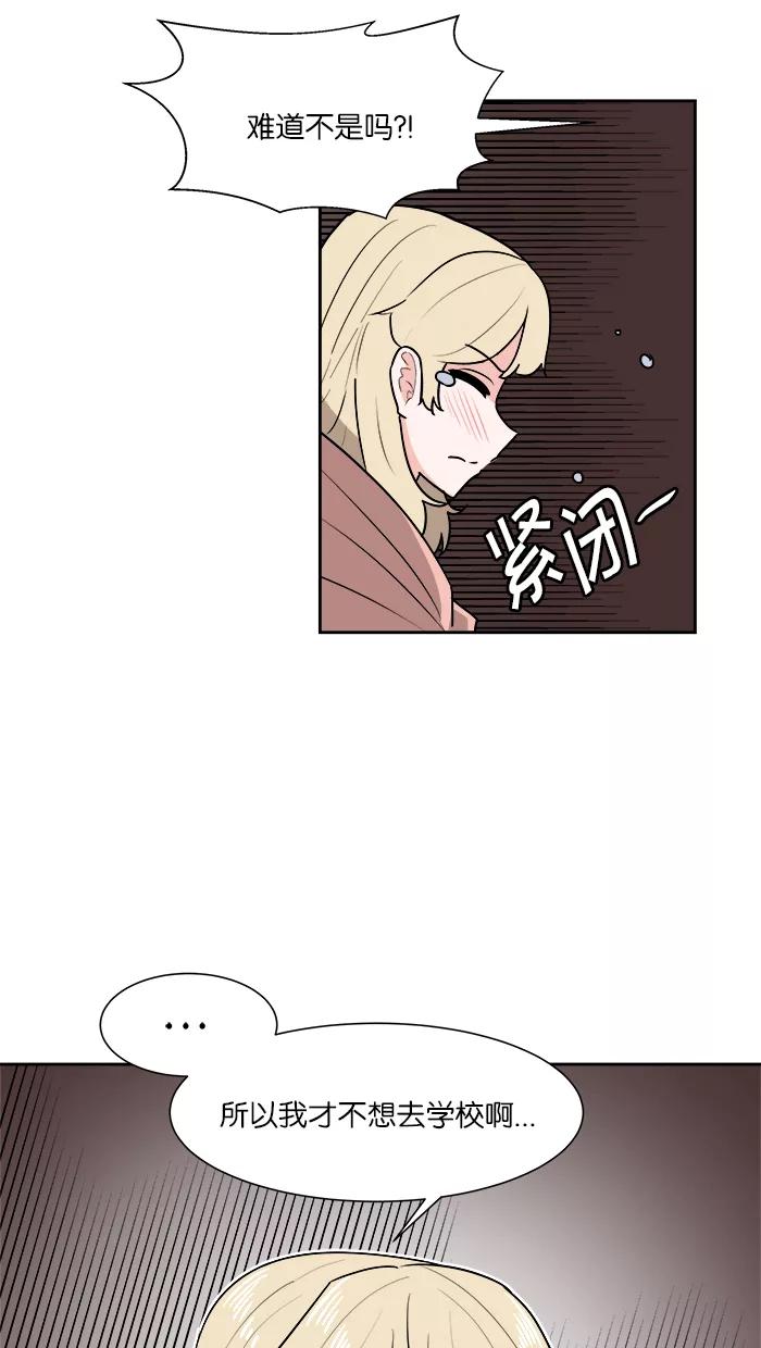 《我的美味男友》第28话 第27页