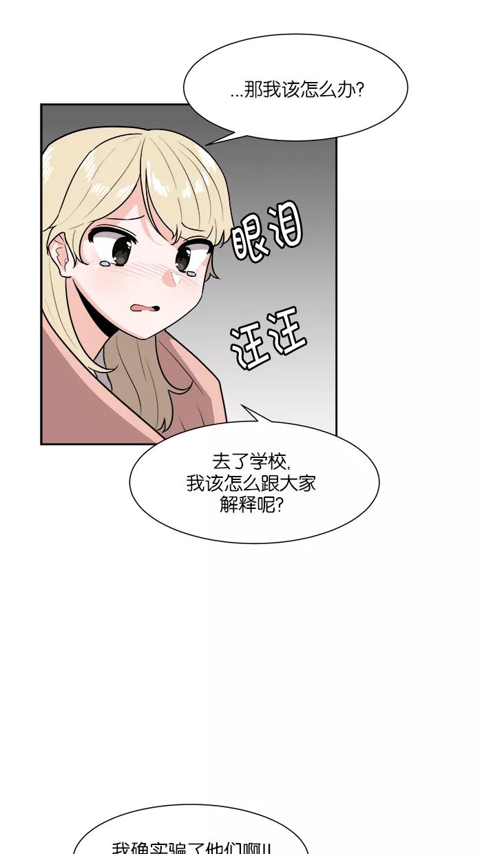 《我的美味男友》第28话 第21页