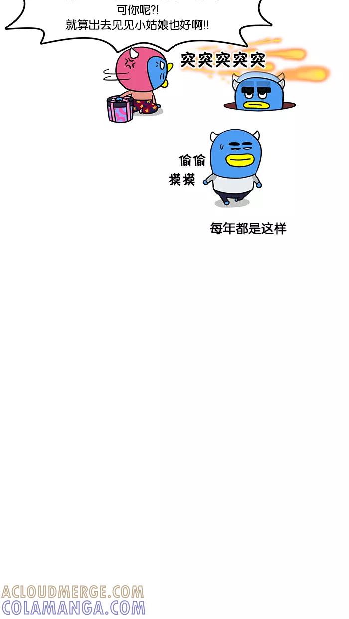 《我们结婚吧》[第27话] 白色情人节的回忆 第7页