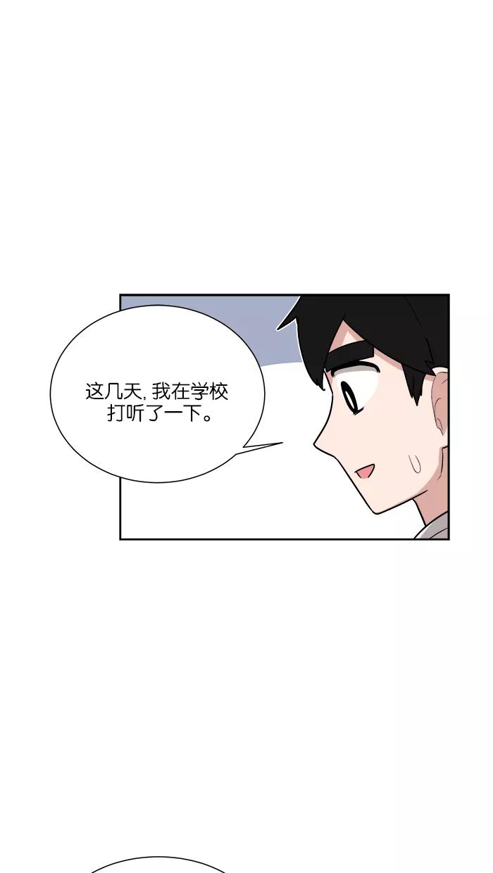 《我的美味男友》第28话 第11页
