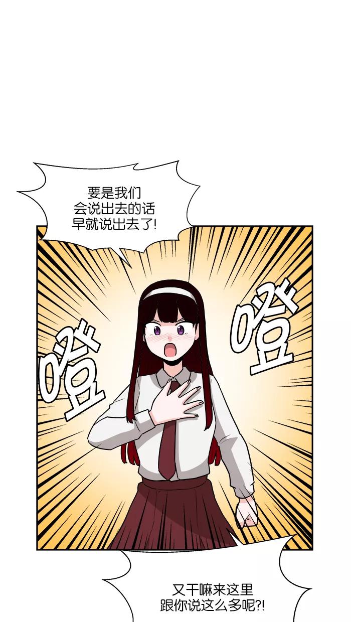 《我的美味男友》第28话 第23页
