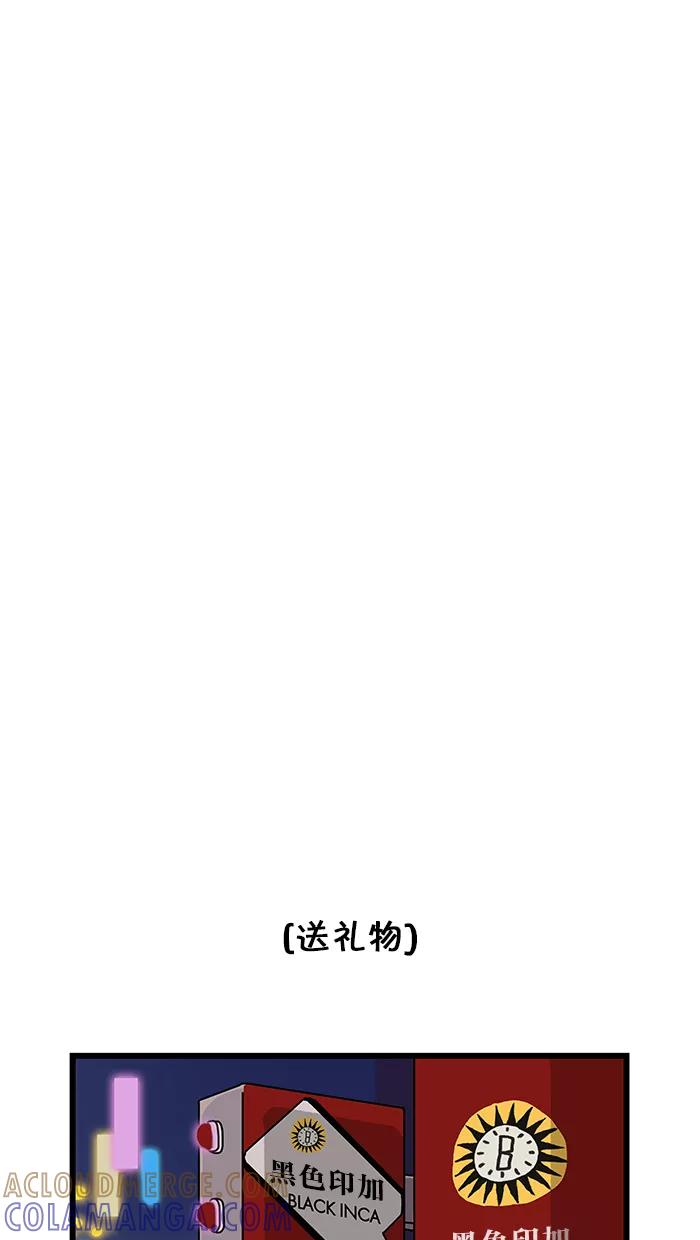 《我们结婚吧》[第27话] 白色情人节的回忆 第11页