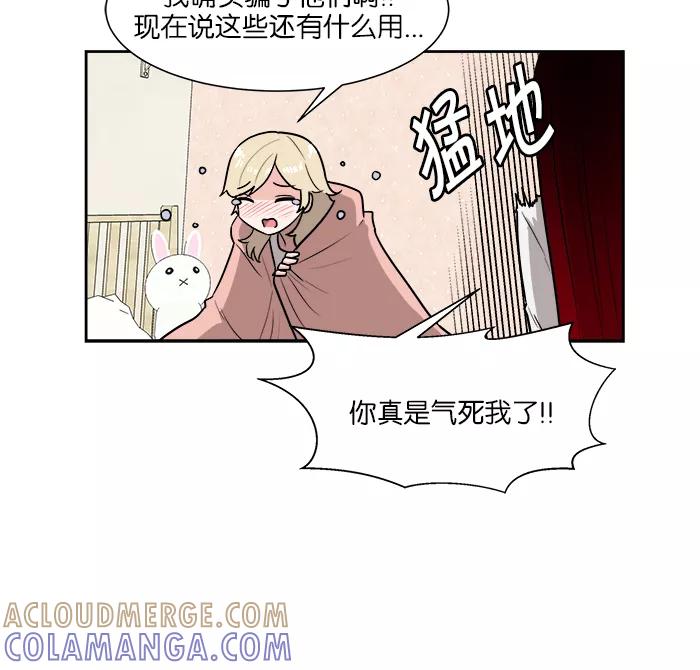 《我的美味男友》第28话 第22页