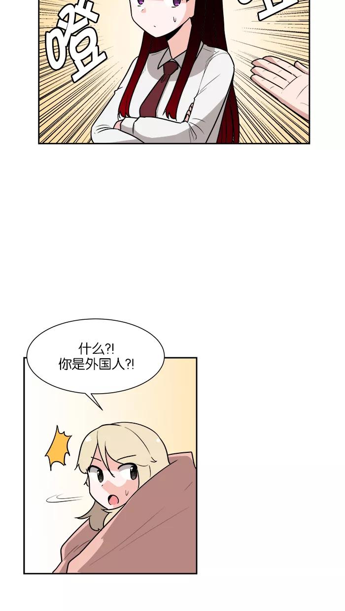 《我的美味男友》第28话 第15页