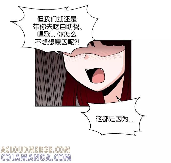 《我的美味男友》第28话 第25页