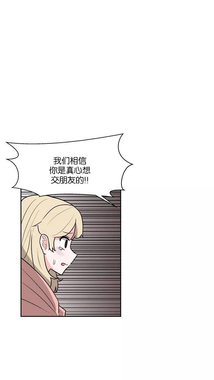 《我的美味男友》第28话 第26页