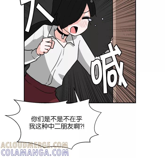 《我的美味男友》第28话 第43页