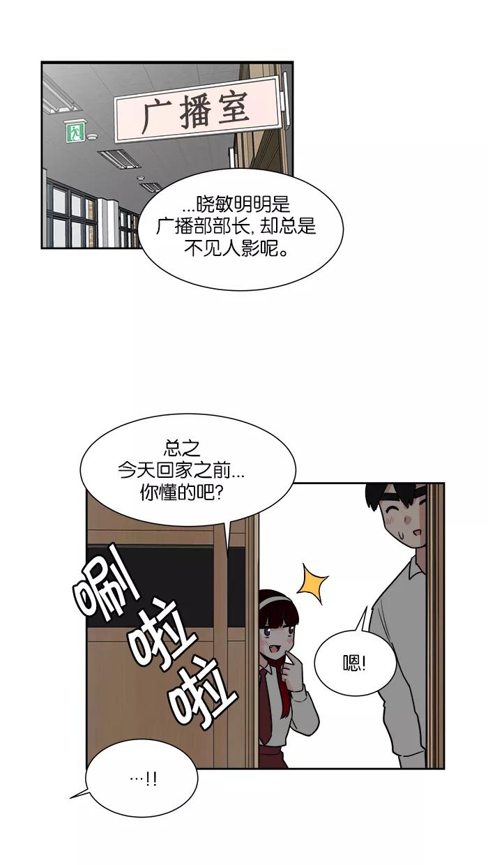 《我的美味男友》第28话 第41页