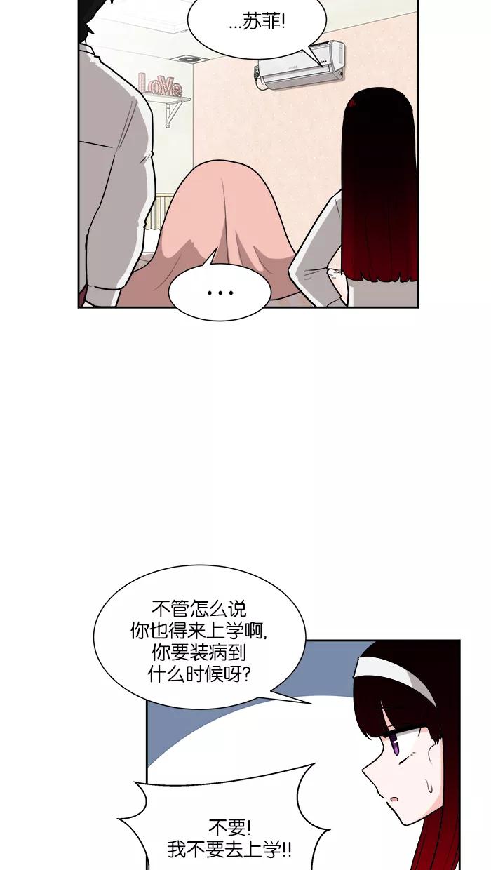 《我的美味男友》第28话 第5页