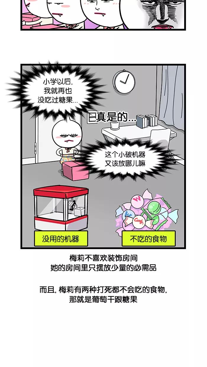 《我们结婚吧》[第27话] 白色情人节的回忆 第18页