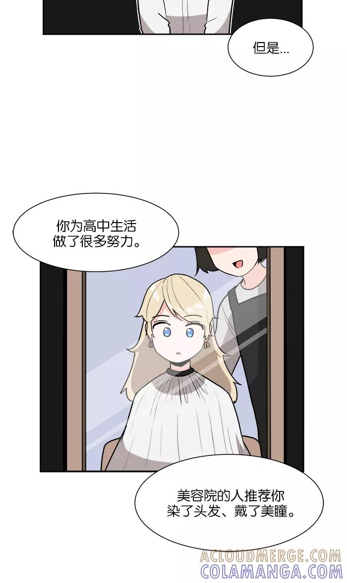 《我的美味男友》第28话 第19页