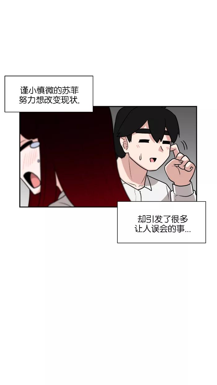 《我的美味男友》第28话 第32页