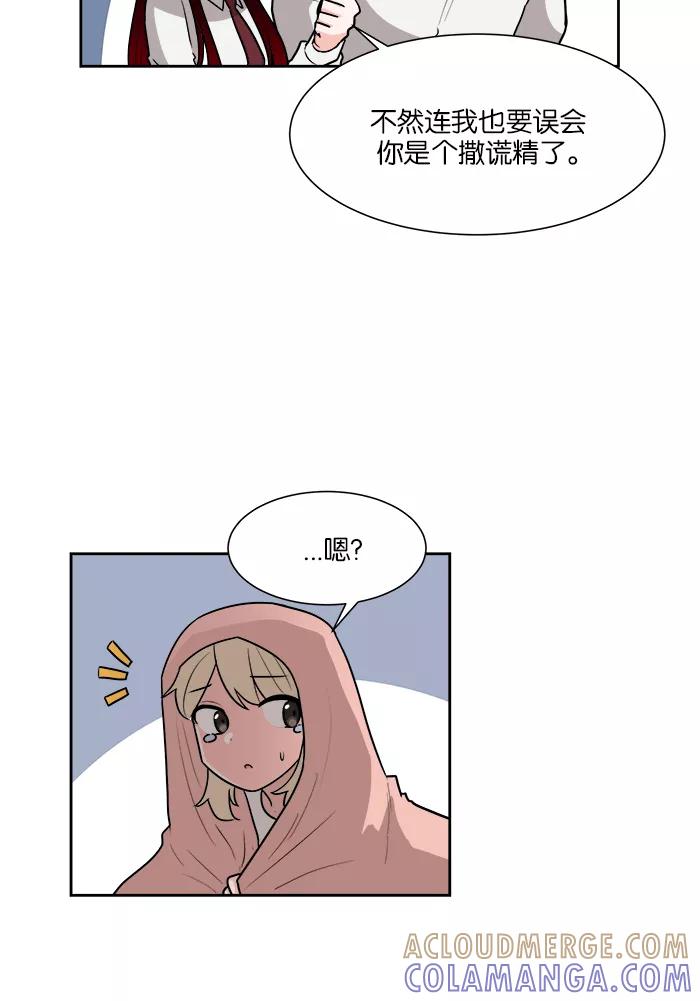 《我的美味男友》第28话 第10页