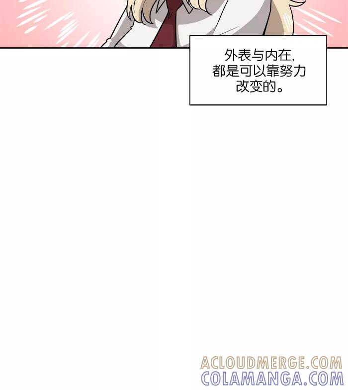 《我的美味男友》第28话 第40页