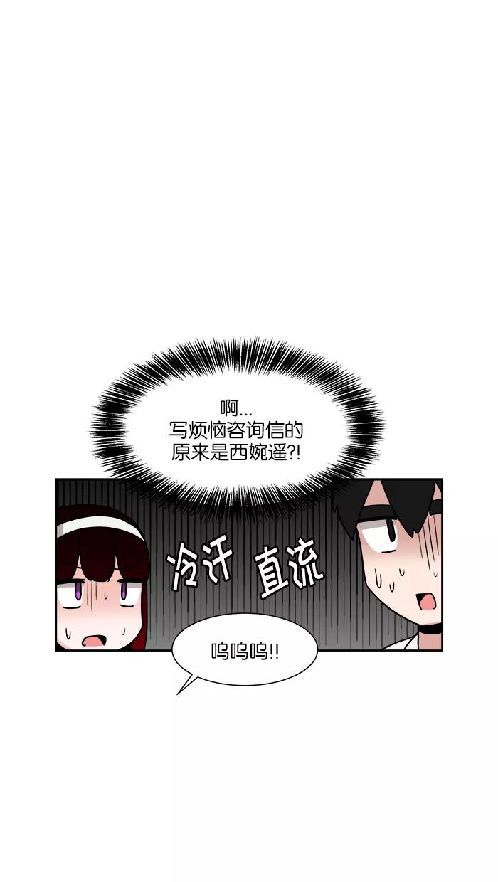 《我的美味男友》第28话 第44页