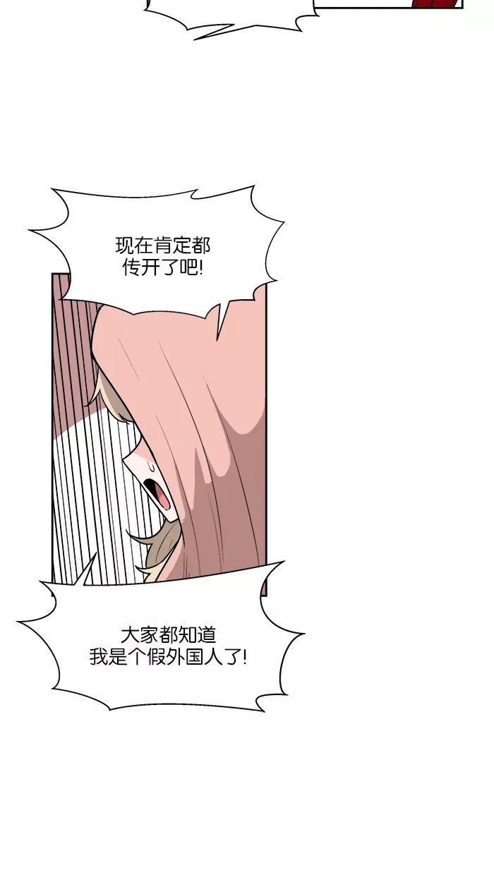 《我的美味男友》第28话 第6页