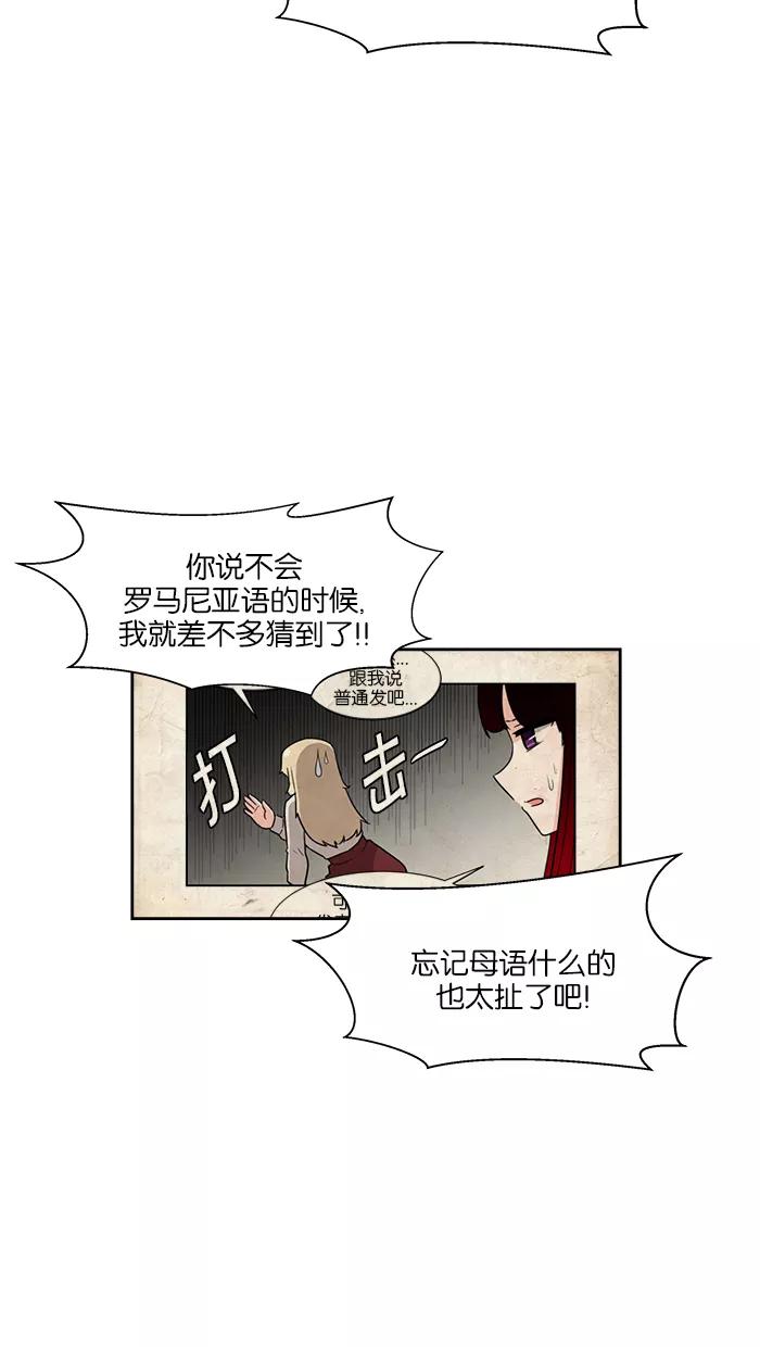 《我的美味男友》第28话 第24页