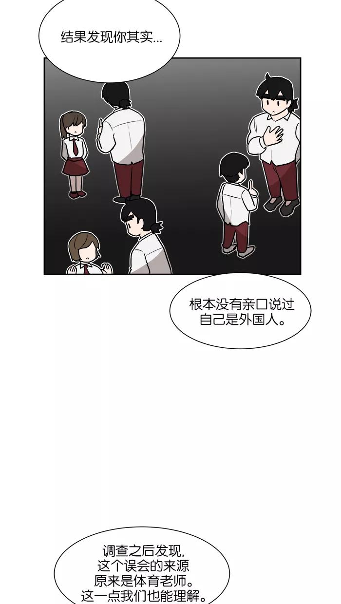 《我的美味男友》第28话 第12页