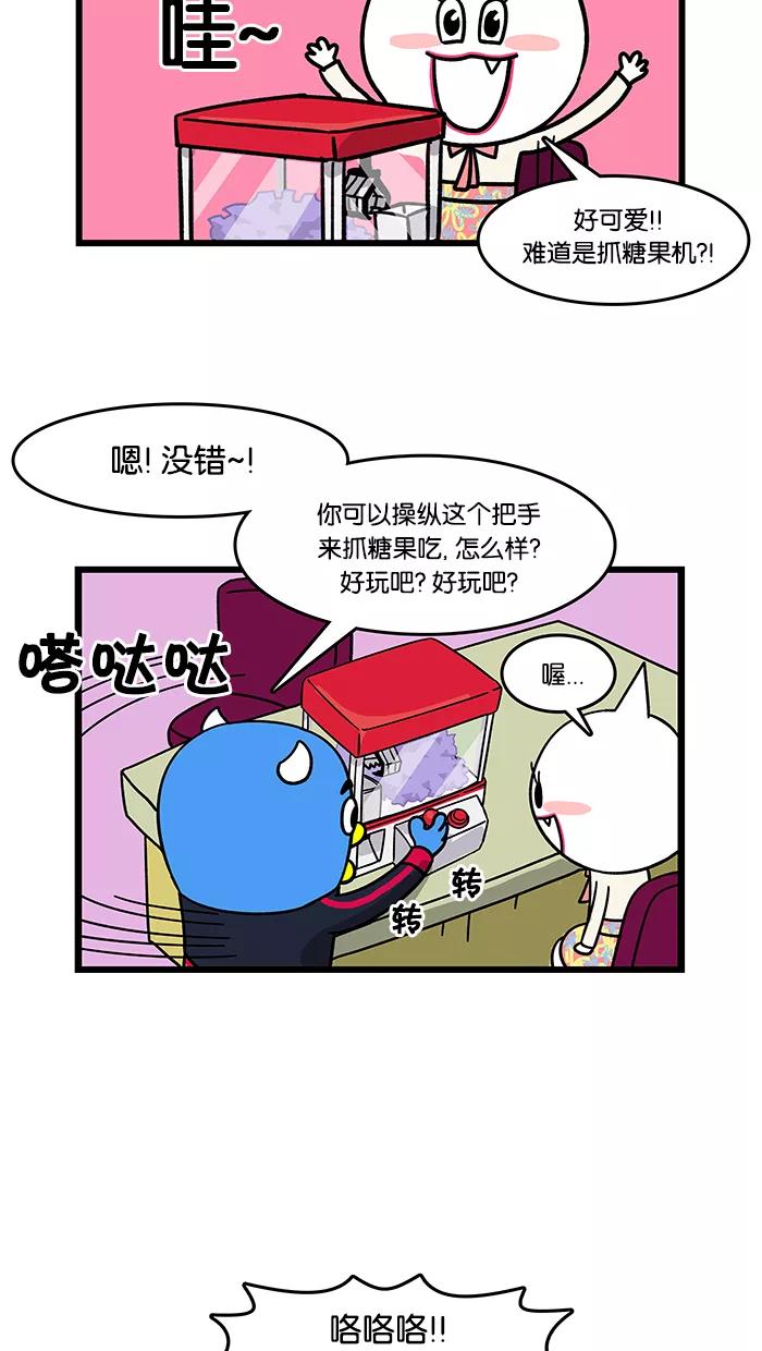 《我们结婚吧》[第27话] 白色情人节的回忆 第14页
