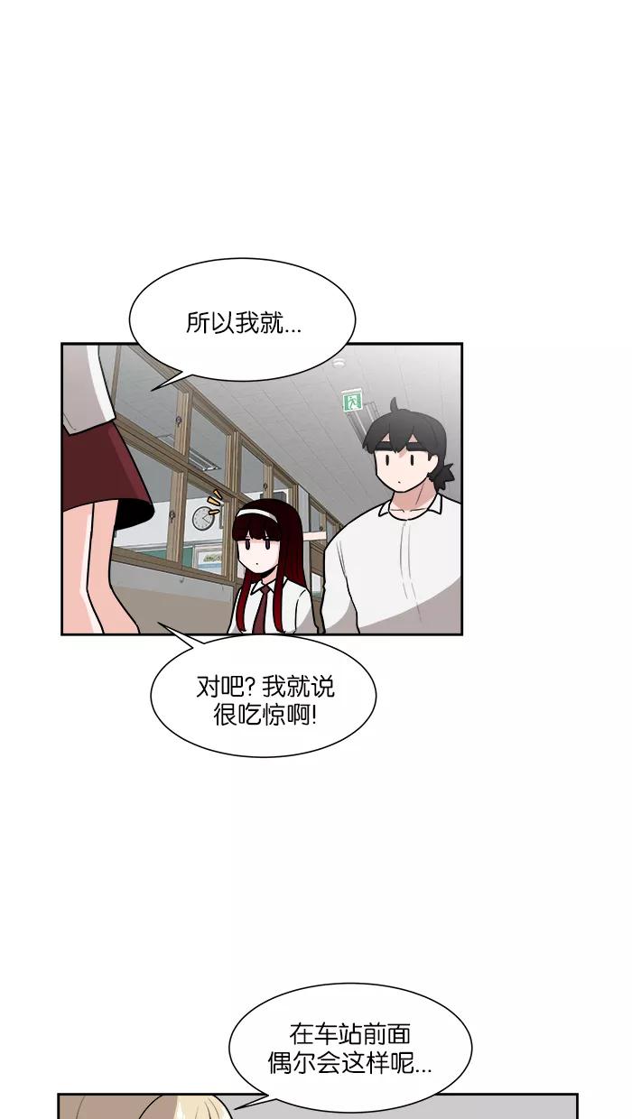 《我的美味男友》第28话 第35页