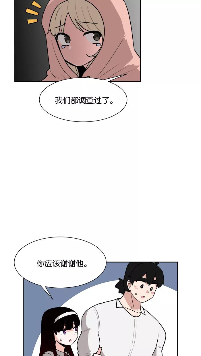 《我的美味男友》第28话 第9页