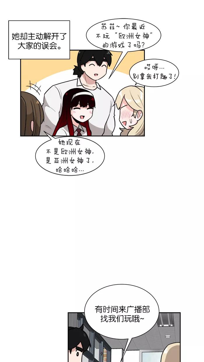 《我的美味男友》第28话 第38页