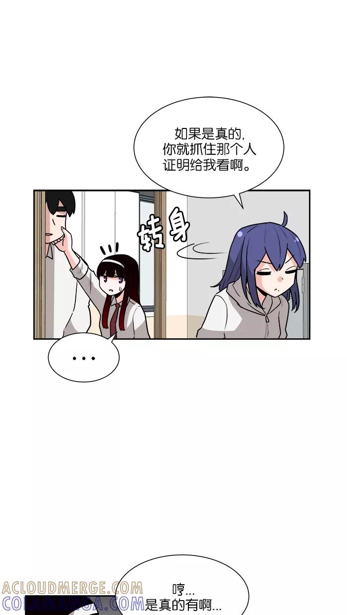 《我的美味男友》第29话 第25页