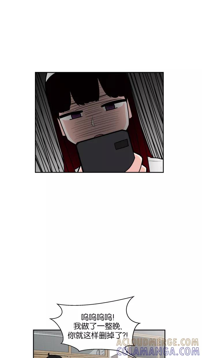 《我的美味男友》第29话 第19页